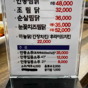 꼬끼요찜닭 리뷰 사진
