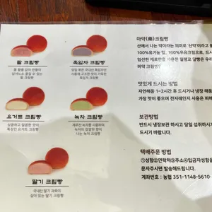 월영교달빵 리뷰 사진