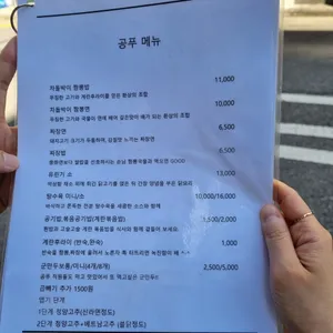 공푸 리뷰 사진