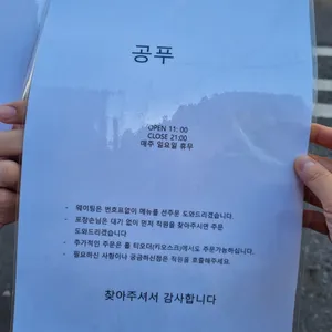 공푸 리뷰 사진