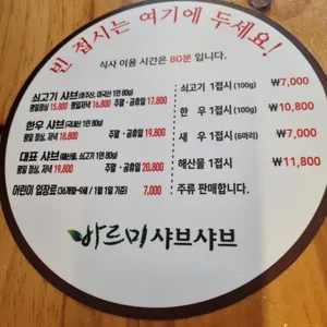 바르미샤브샤브N칼국수 리뷰 사진