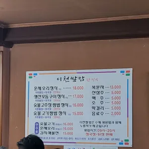 콩마당이천쌀밥정식 리뷰 사진