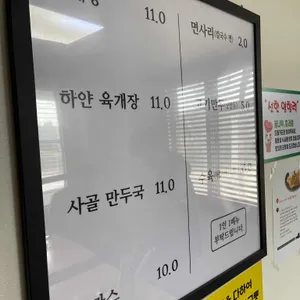 늘봄육개장 리뷰 사진