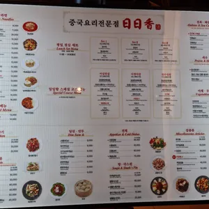 일일향 리뷰 사진