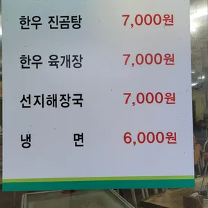 우가우가 정육식당 리뷰 사진