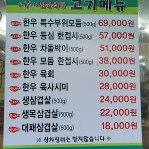 우가우가 정육식당 리뷰 사진