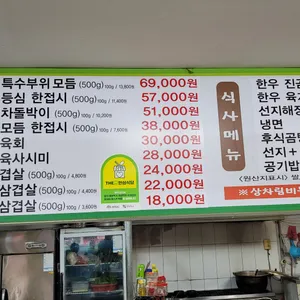 우가우가 정육식당 리뷰 사진