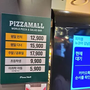 피자몰 리뷰 사진