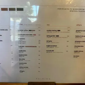 페어링 리뷰 사진