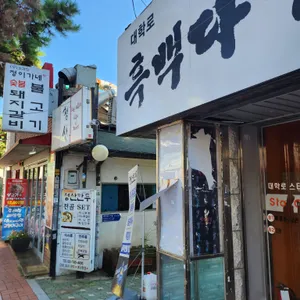 청산손만두 리뷰 사진