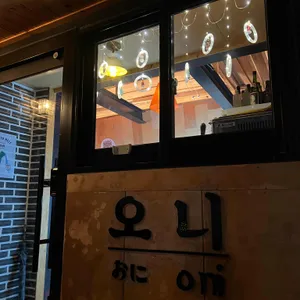 오니 리뷰 사진