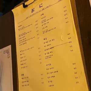 오니 리뷰 사진