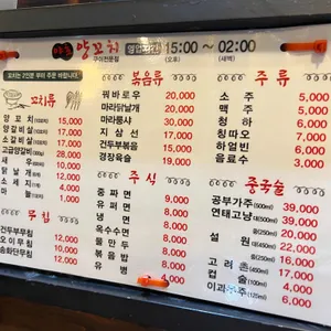 야호양꼬치 리뷰 사진