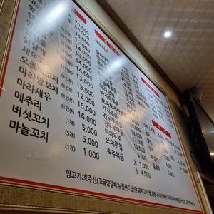 순이네양꼬치 양다리구이 리뷰 사진