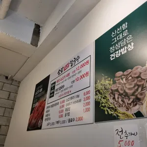 소담샤브칼국수 리뷰 사진