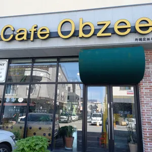 카페 오브제 리뷰 사진