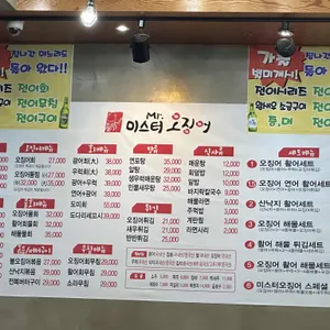 미스터오징어 리뷰 사진