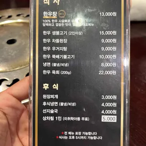 참다운 정육식당 리뷰 사진