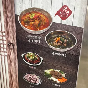 미소한우국밥 리뷰 사진