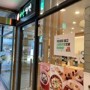 매반생면 리뷰 사진