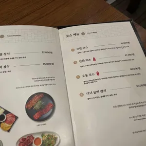 배나무골오리집 리뷰 사진