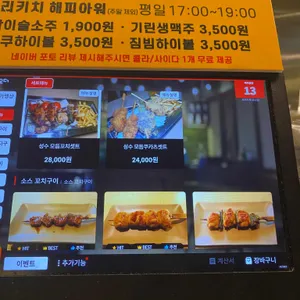 토리키치 리뷰 사진