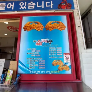 울진대게빵 리뷰 사진