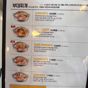 킹콩부대찌개 리뷰 사진