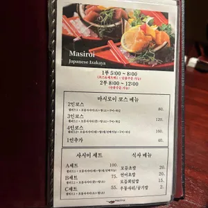 마시로이 리뷰 사진