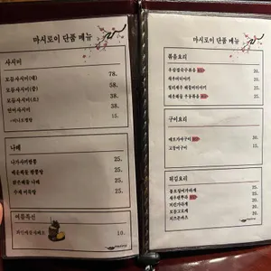 마시로이 리뷰 사진