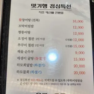 맛기행사계절 리뷰 사진