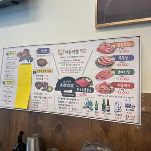 다돈식당 리뷰 사진