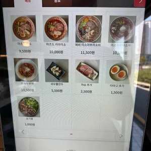 마츠도 리뷰 사진