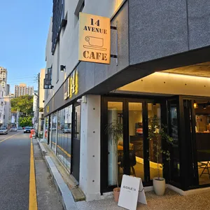 에비뉴14 리뷰 사진
