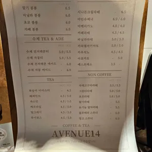 에비뉴14 리뷰 사진