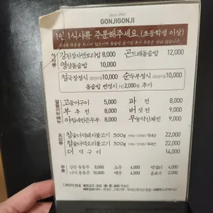 곤지곤지 리뷰 사진