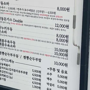 삼동소바 리뷰 사진
