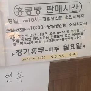 홍콩빵태국커피 리뷰 사진