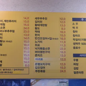 옥이포차 리뷰 사진