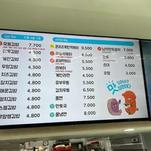 청춘꼬마김밥 리뷰 사진