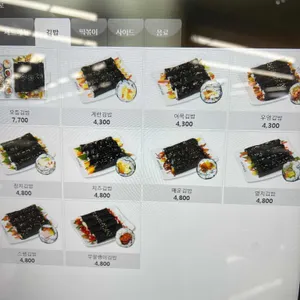 청춘꼬마김밥 리뷰 사진