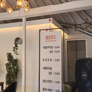 서울한우국밥 리뷰 사진