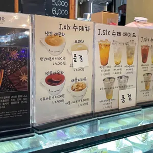 제이식스 리뷰 사진