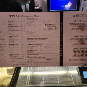 월영당 리뷰 사진