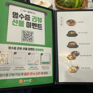 부드럽소 리뷰 사진