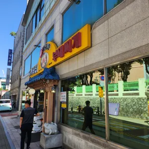 두꺼비집 리뷰 사진