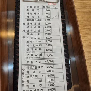 두꺼비집 리뷰 사진