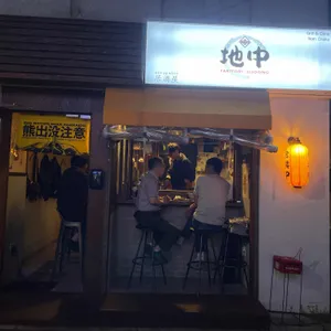 야키토리지중 리뷰 사진