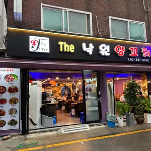 더낙원양꼬치 리뷰 사진