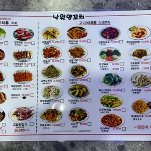 더낙원양꼬치 리뷰 사진